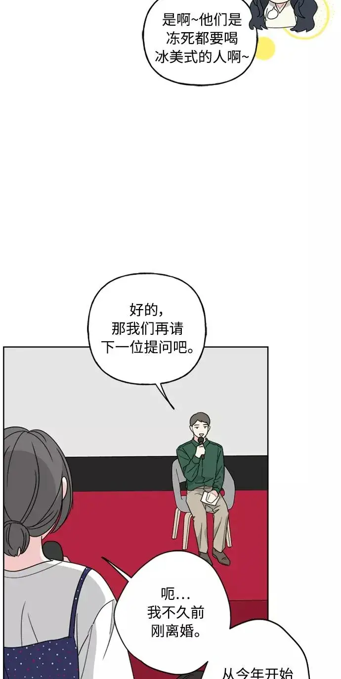 漫画《我的妈妈是校花》第60话第48张图