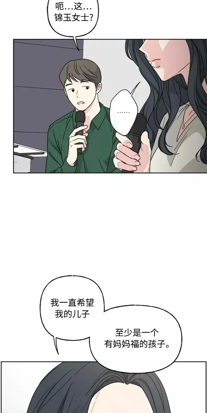 漫画《我的妈妈是校花》第60话第51张图