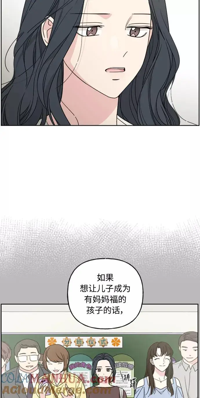 漫画《我的妈妈是校花》第60话第52张图