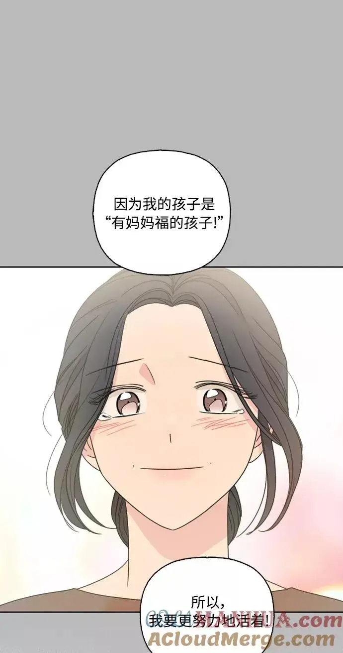 漫画《我的妈妈是校花》第60话第55张图