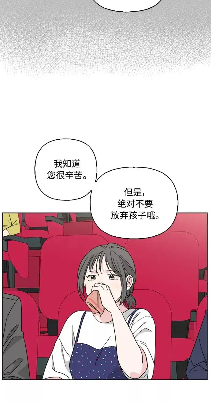 漫画《我的妈妈是校花》第60话第56张图
