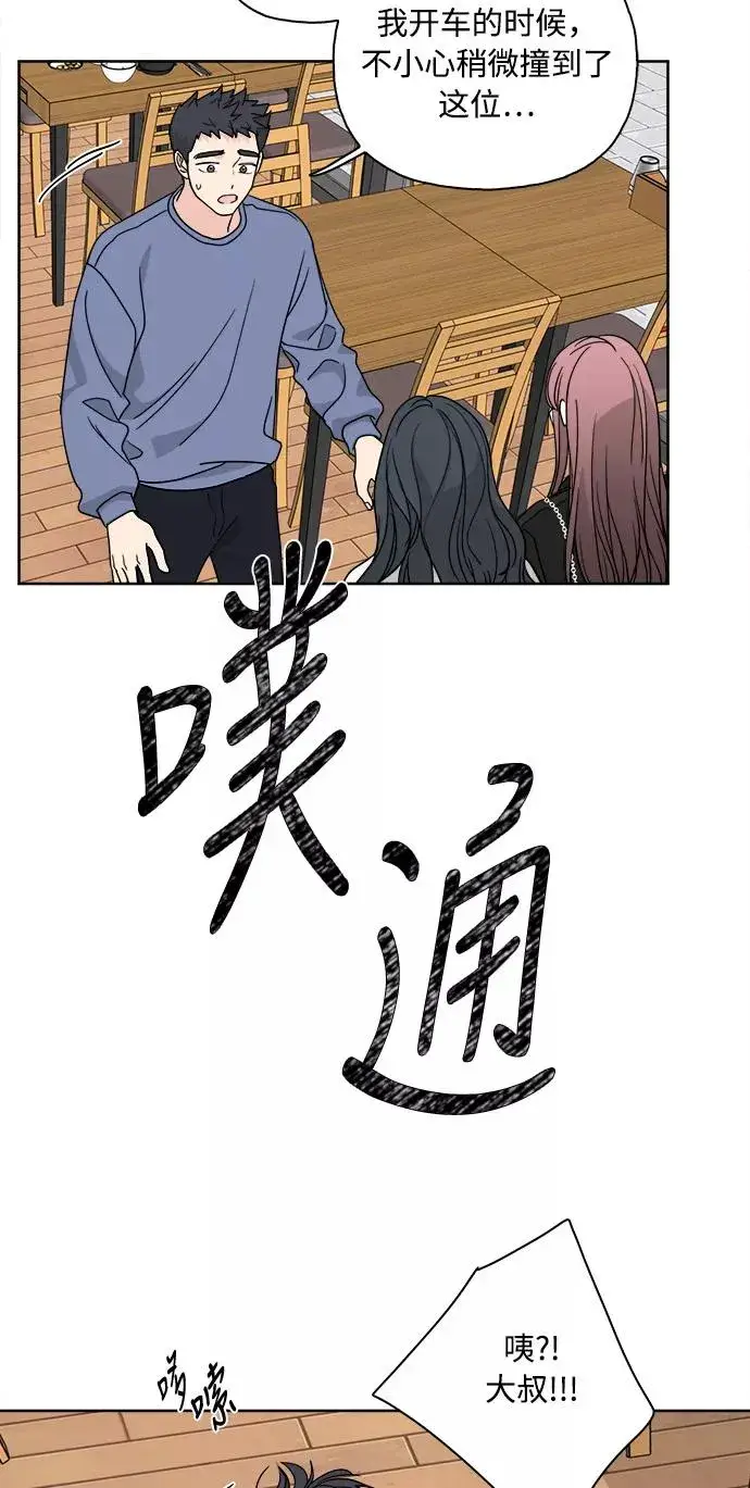 漫画《我的妈妈是校花》第60话第6张图