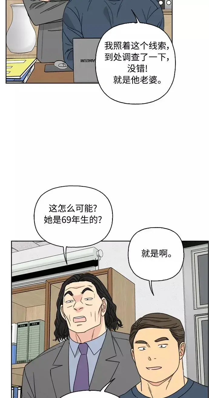 漫画《我的妈妈是校花》第60话第60张图