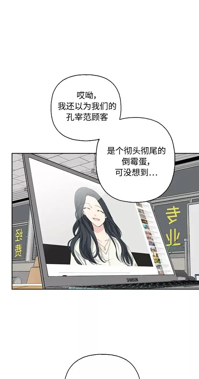 漫画《我的妈妈是校花》第60话第62张图