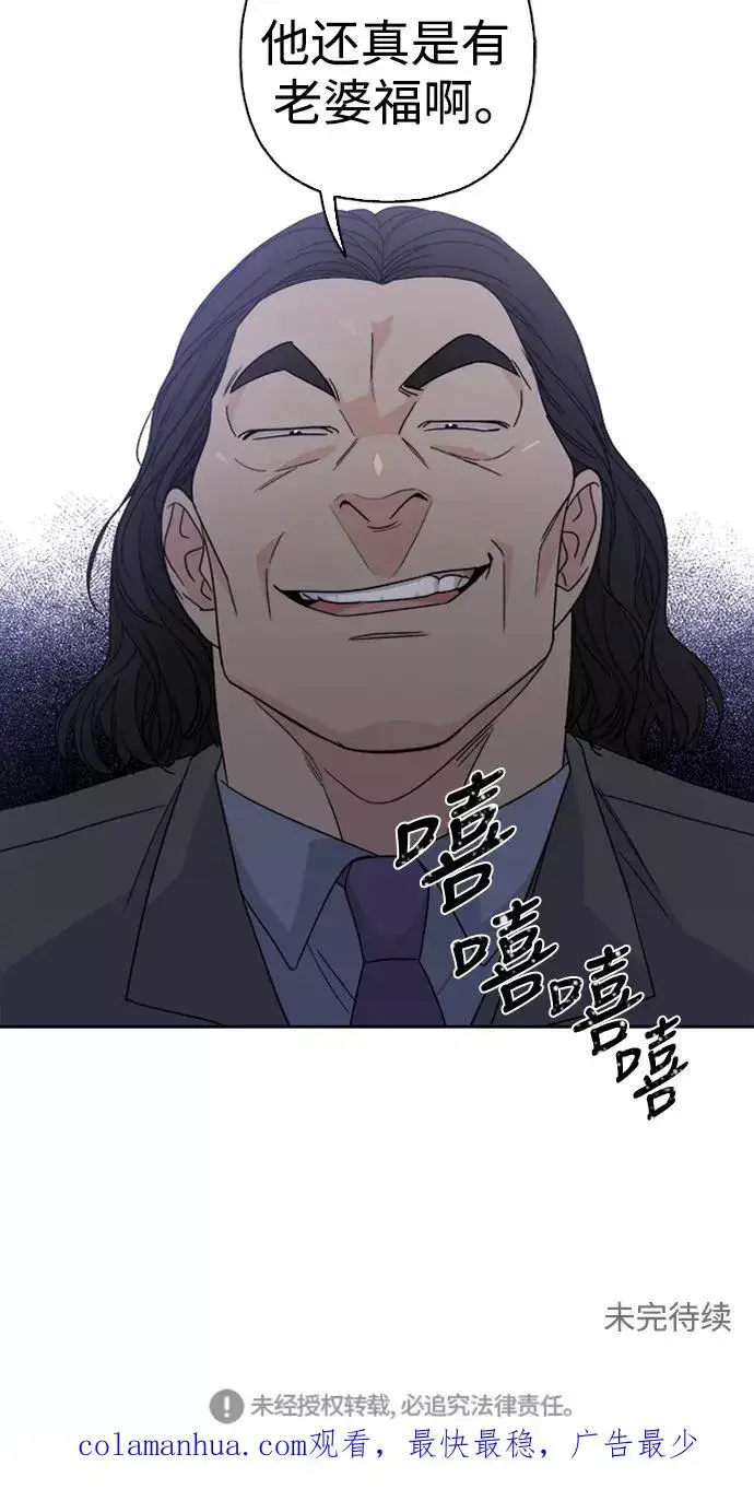 漫画《我的妈妈是校花》第60话第63张图
