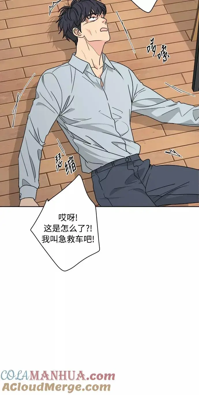 漫画《我的妈妈是校花》第60话第7张图