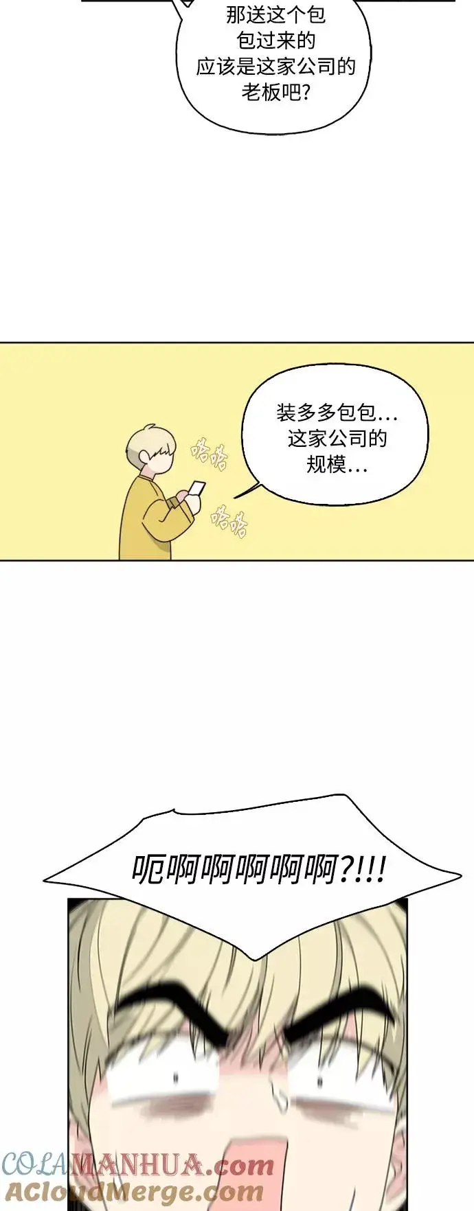 漫画《我的妈妈是校花》第61话第13张图