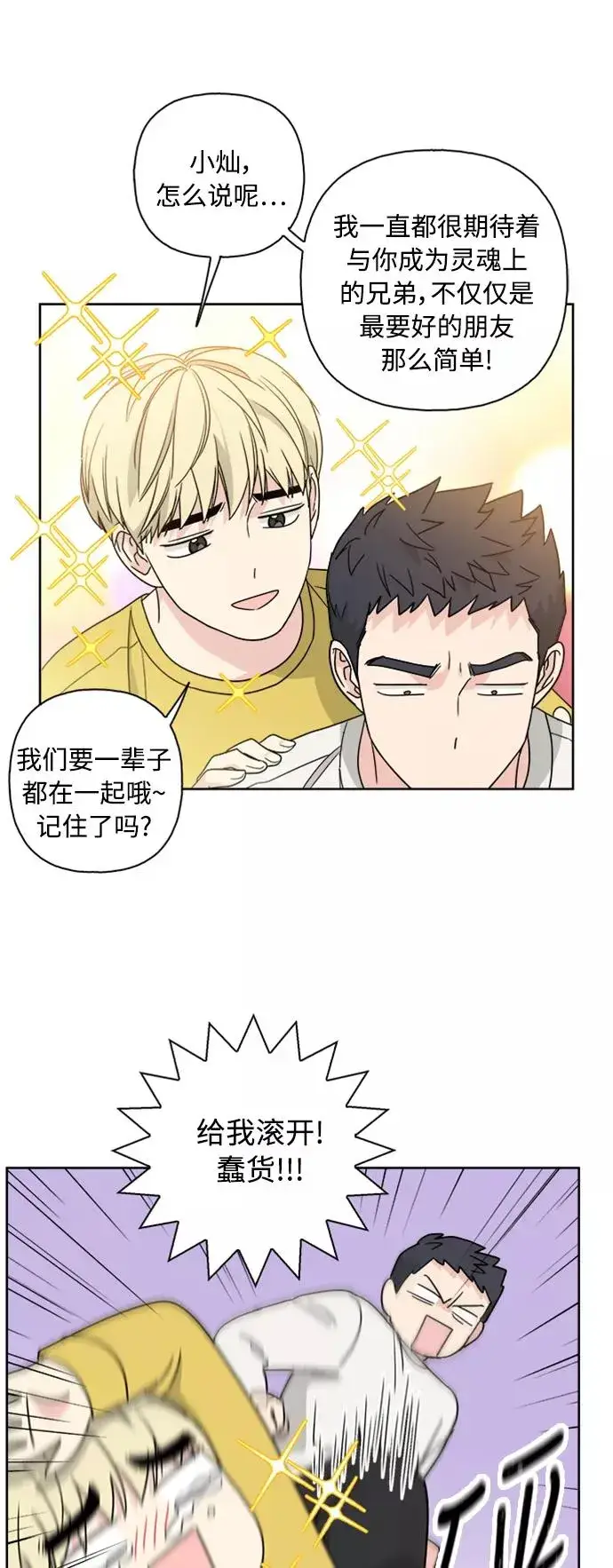漫画《我的妈妈是校花》第61话第15张图