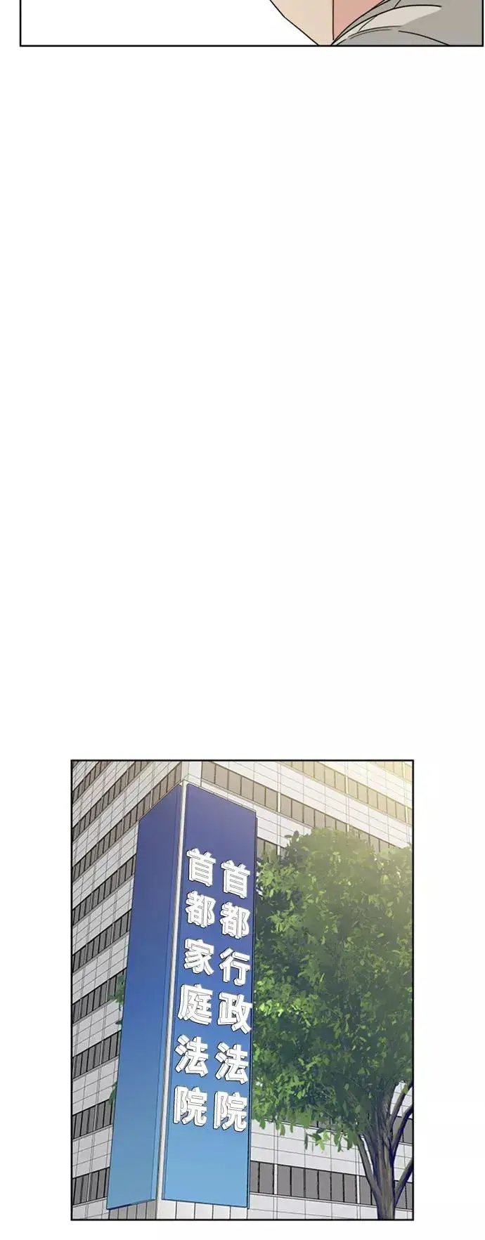 漫画《我的妈妈是校花》第61话第18张图