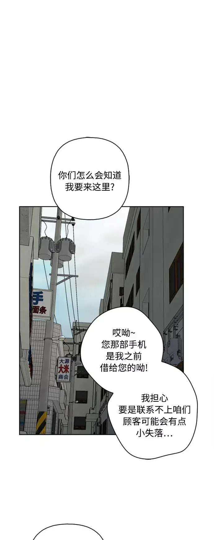 漫画《我的妈妈是校花》第61话第23张图