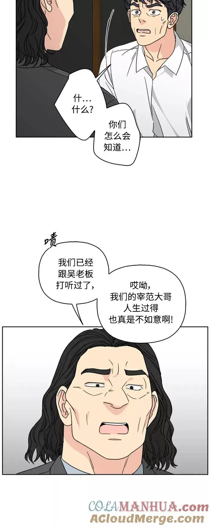 漫画《我的妈妈是校花》第61话第25张图
