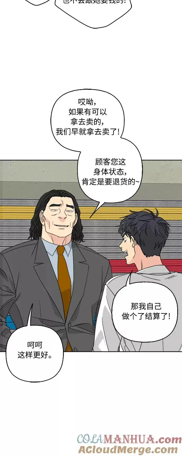 漫画《我的妈妈是校花》第61话第31张图