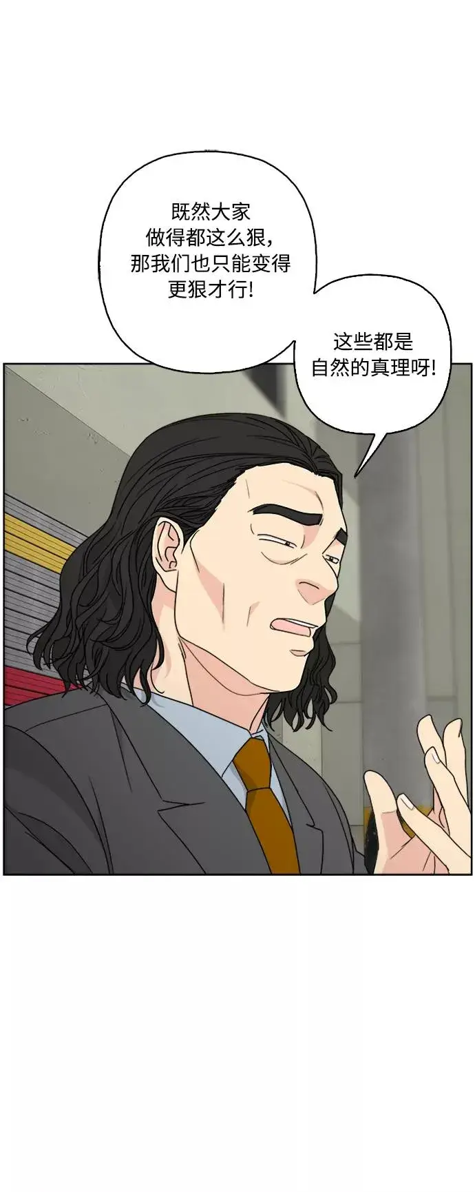 漫画《我的妈妈是校花》第61话第35张图