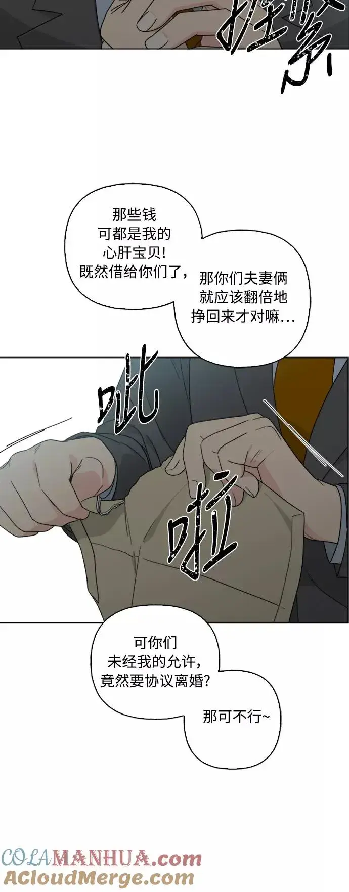 漫画《我的妈妈是校花》第61话第37张图