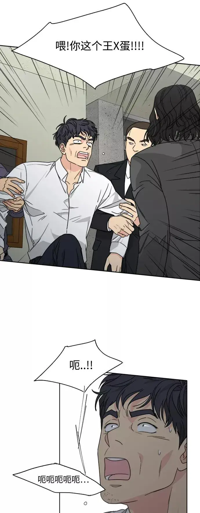 漫画《我的妈妈是校花》第61话第38张图