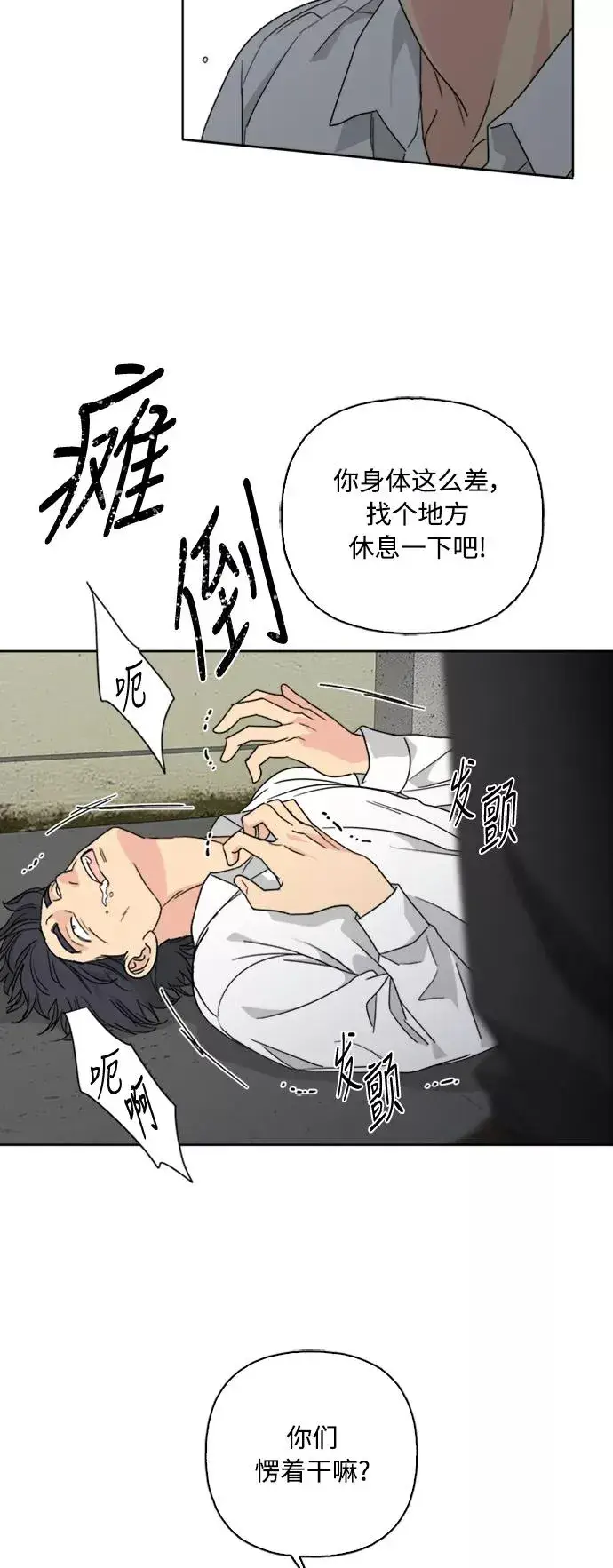 漫画《我的妈妈是校花》第61话第39张图