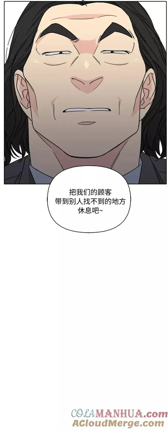 漫画《我的妈妈是校花》第61话第40张图