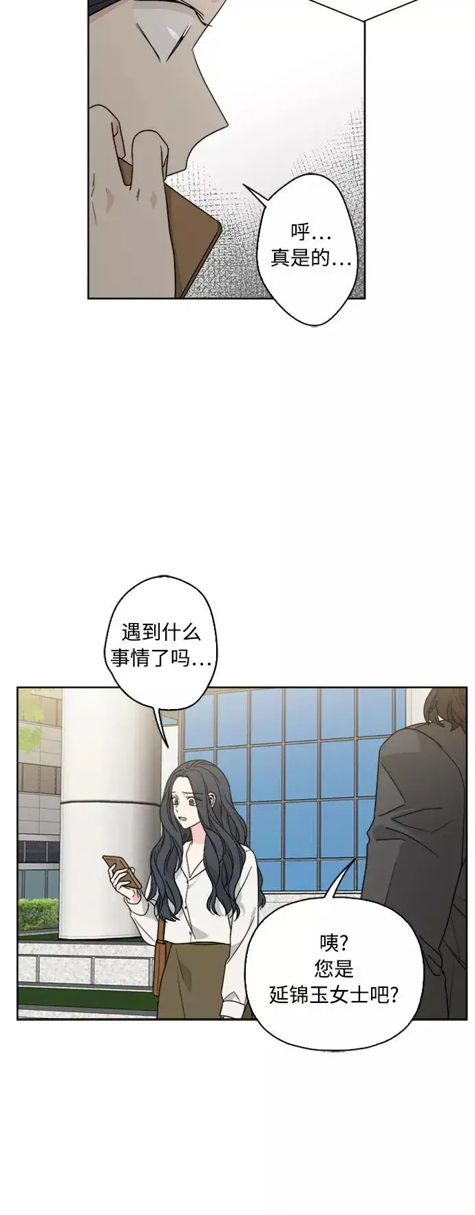 漫画《我的妈妈是校花》第61话第42张图