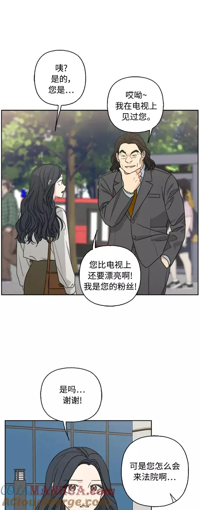漫画《我的妈妈是校花》第61话第43张图