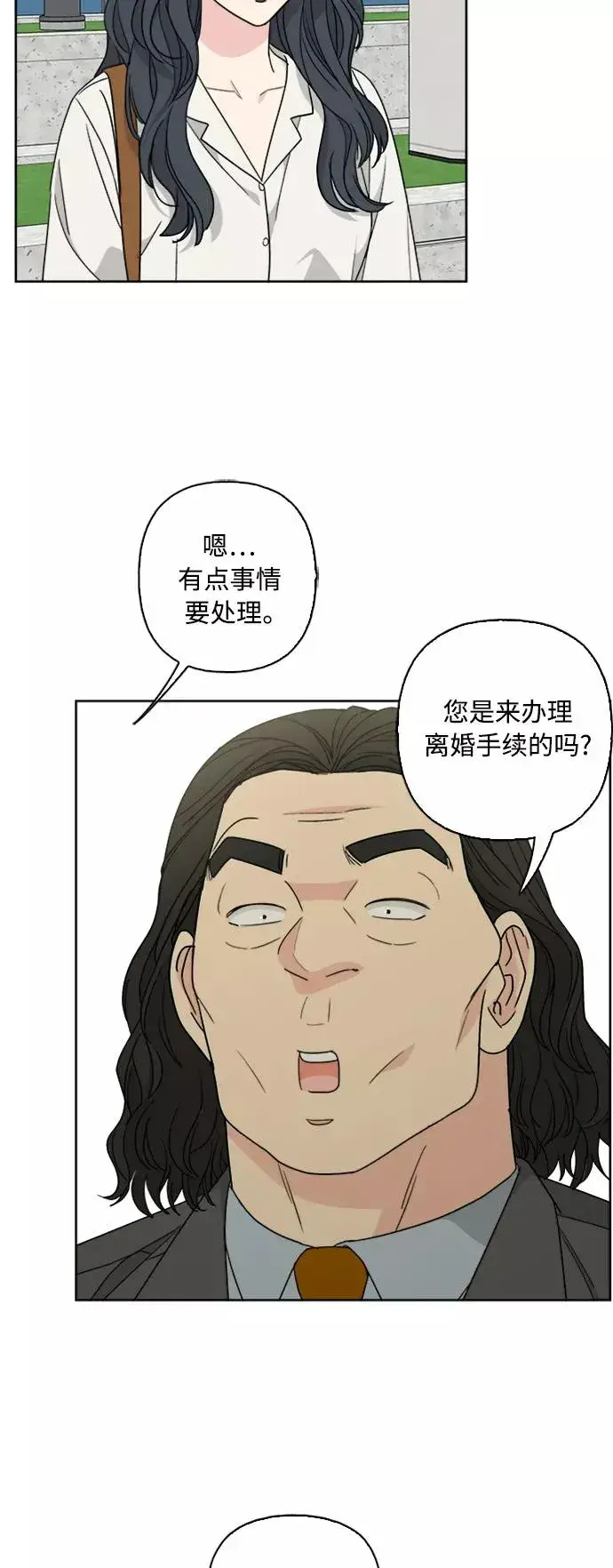 漫画《我的妈妈是校花》第61话第44张图