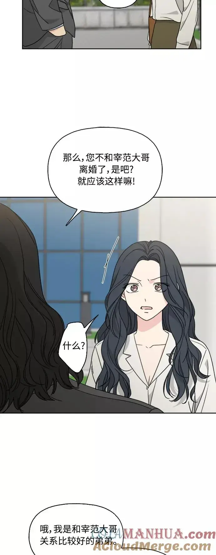 漫画《我的妈妈是校花》第61话第46张图