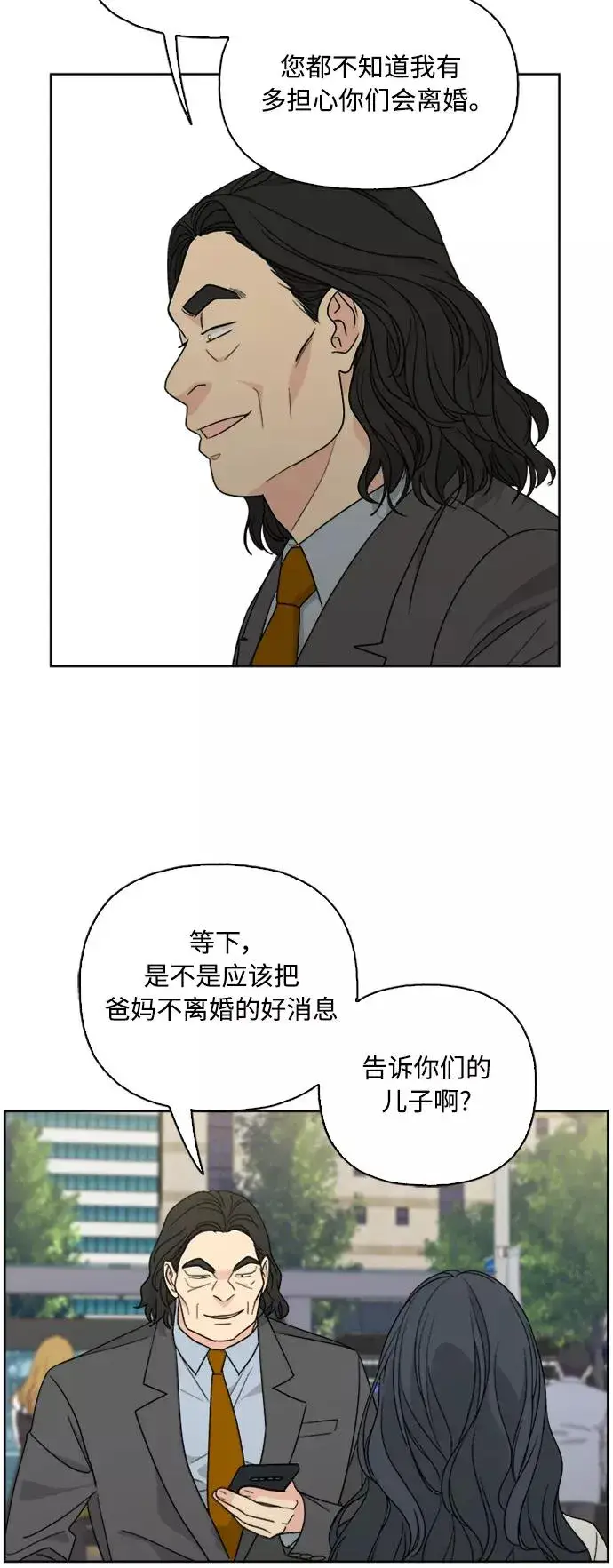 漫画《我的妈妈是校花》第61话第47张图