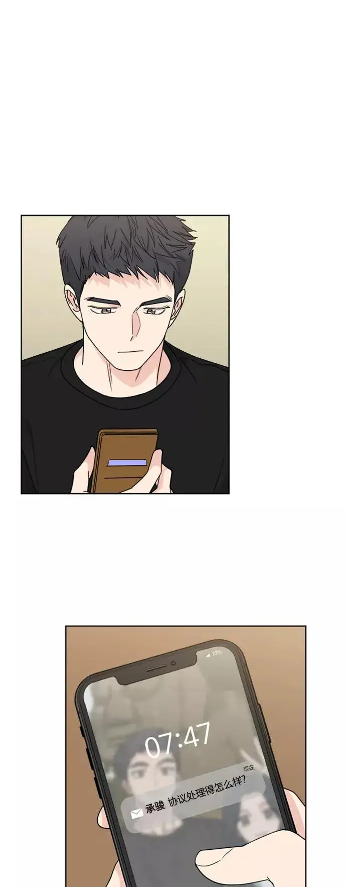漫画《我的妈妈是校花》第62话第15张图