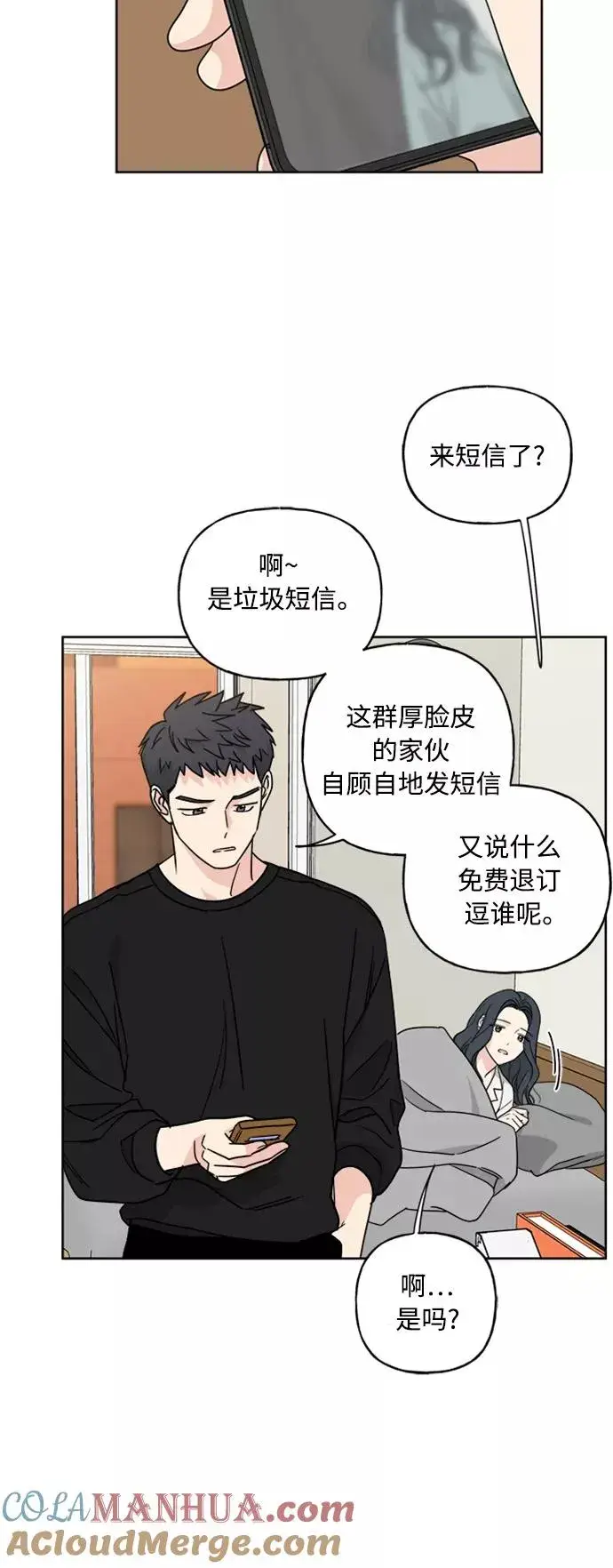 漫画《我的妈妈是校花》第62话第16张图