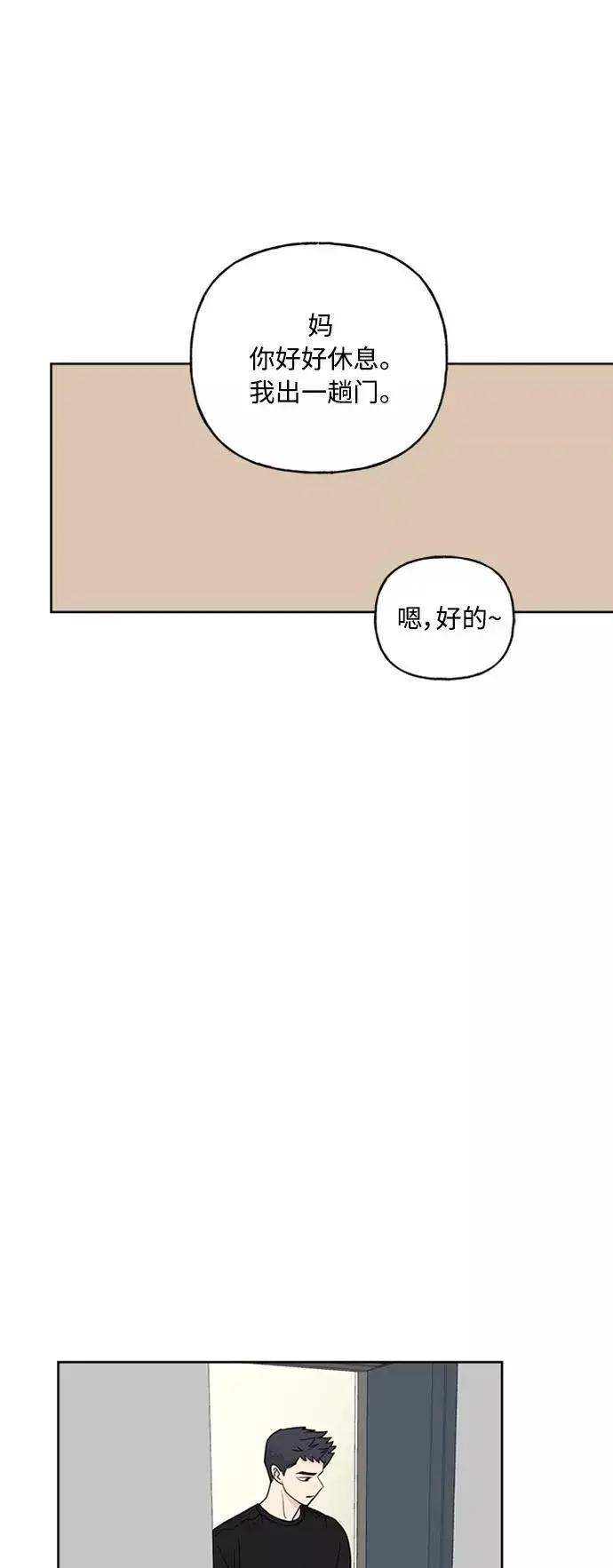 漫画《我的妈妈是校花》第62话第17张图