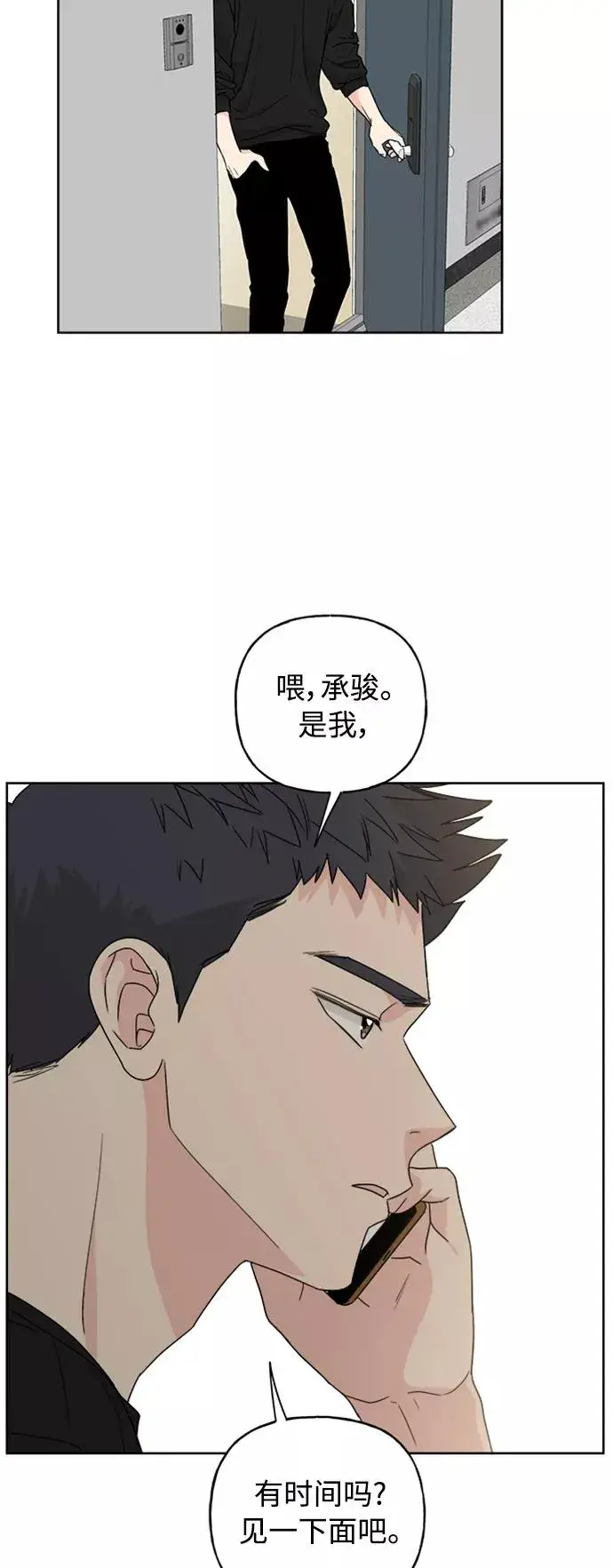 漫画《我的妈妈是校花》第62话第18张图