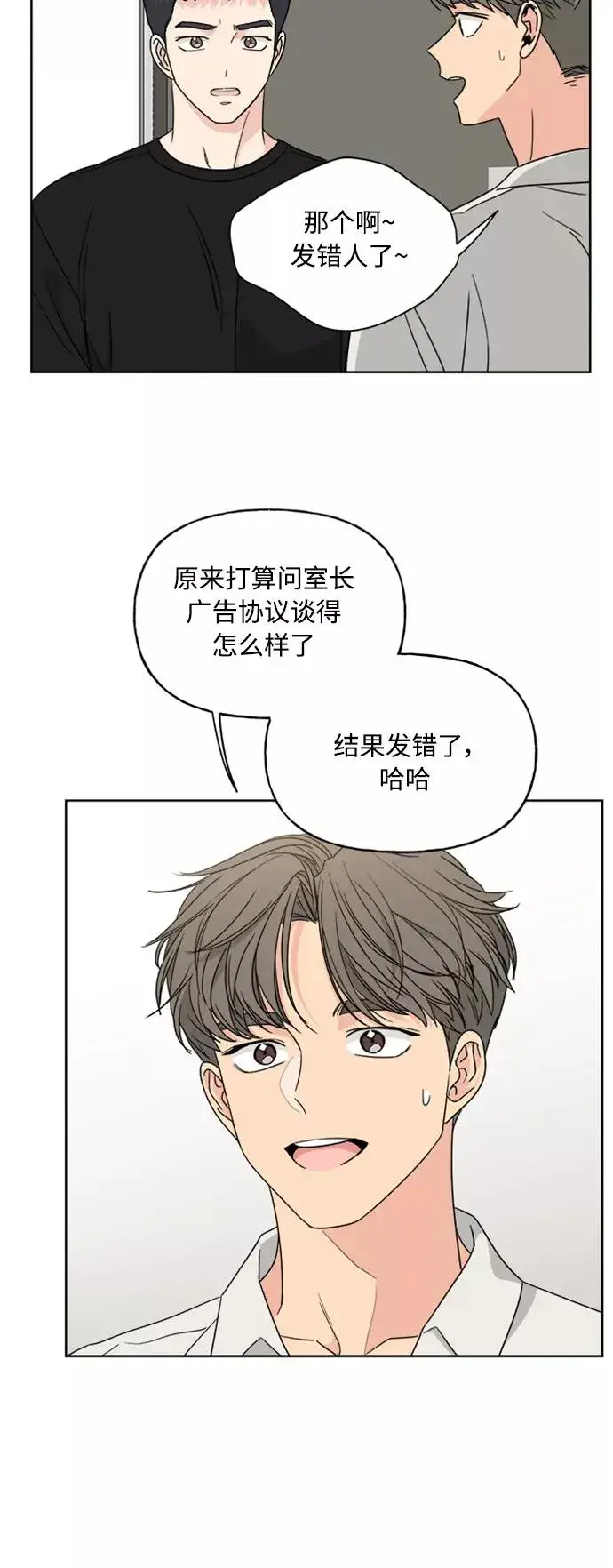 漫画《我的妈妈是校花》第62话第21张图
