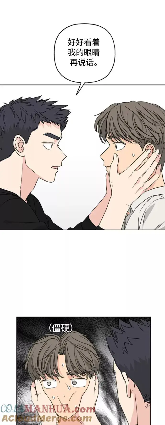 漫画《我的妈妈是校花》第62话第22张图