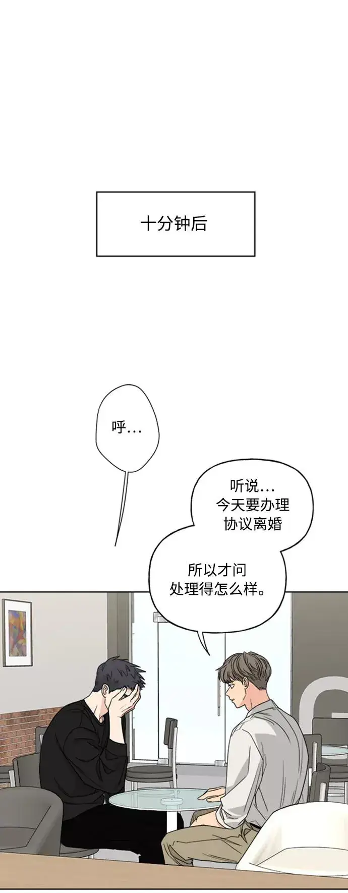 漫画《我的妈妈是校花》第62话第24张图