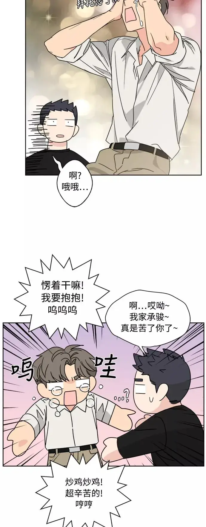 漫画《我的妈妈是校花》第62话第30张图