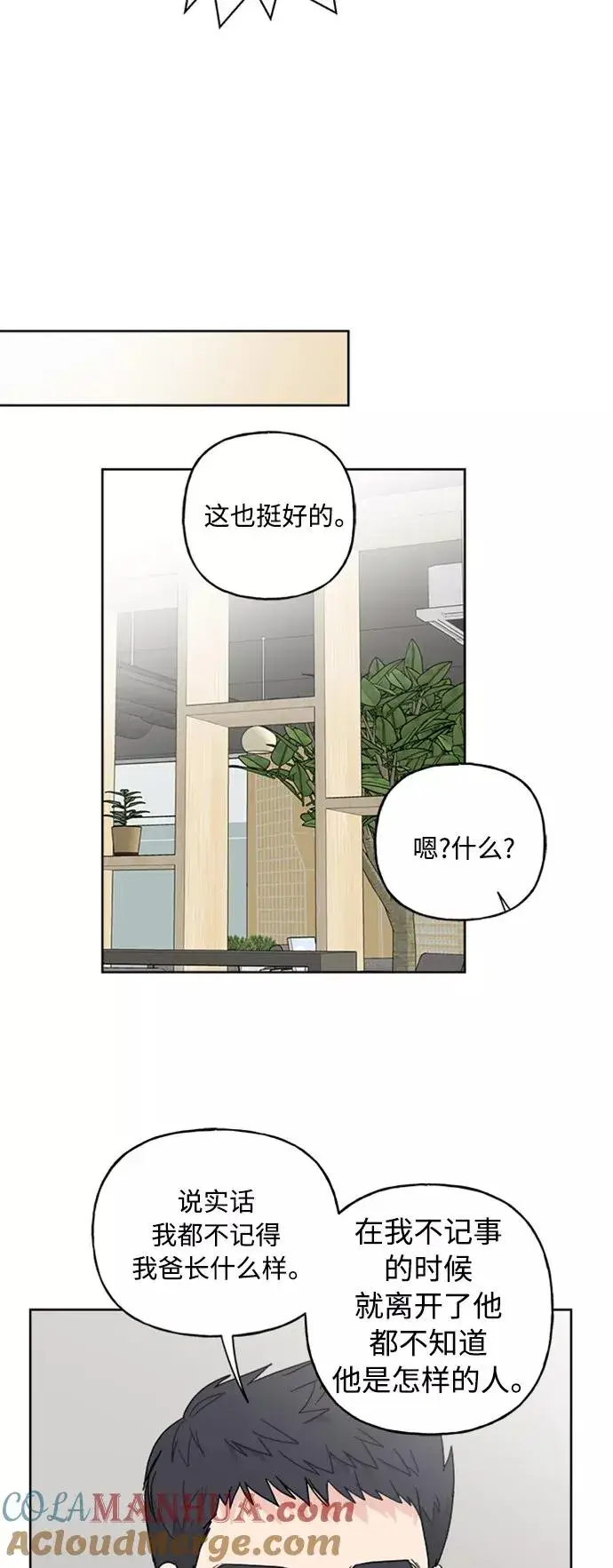 漫画《我的妈妈是校花》第62话第31张图