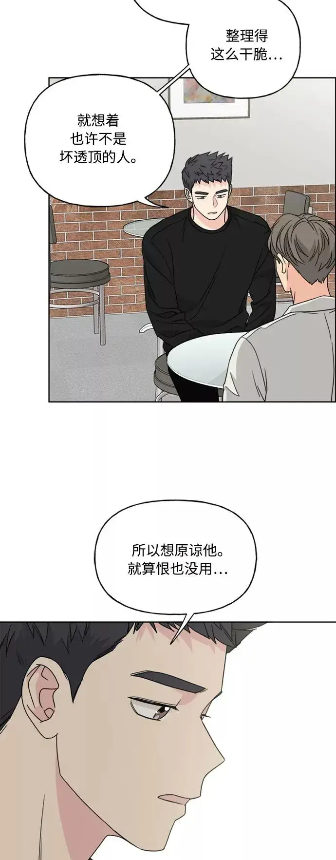 漫画《我的妈妈是校花》第62话第33张图