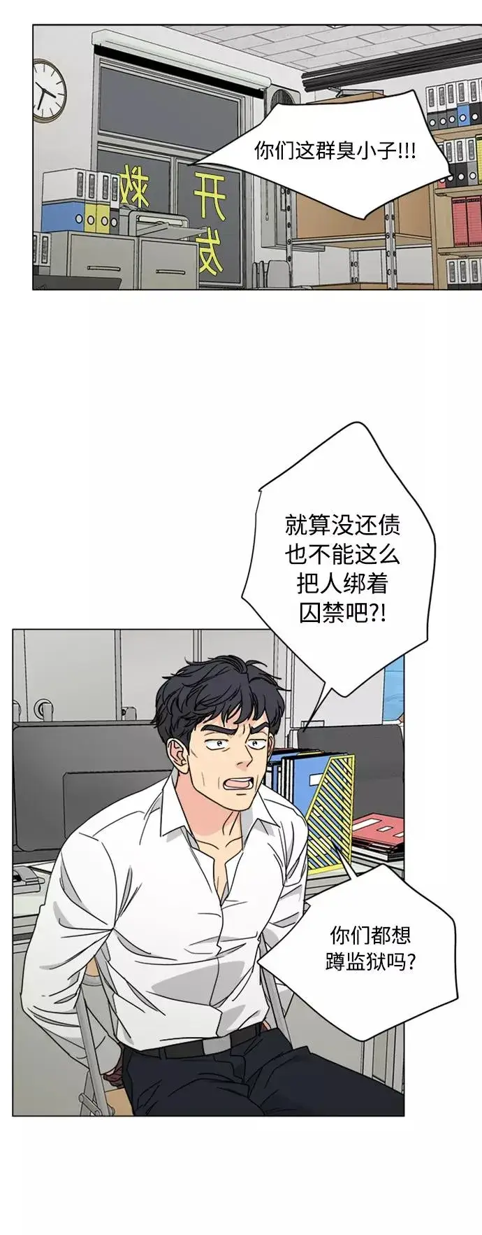漫画《我的妈妈是校花》第62话第36张图