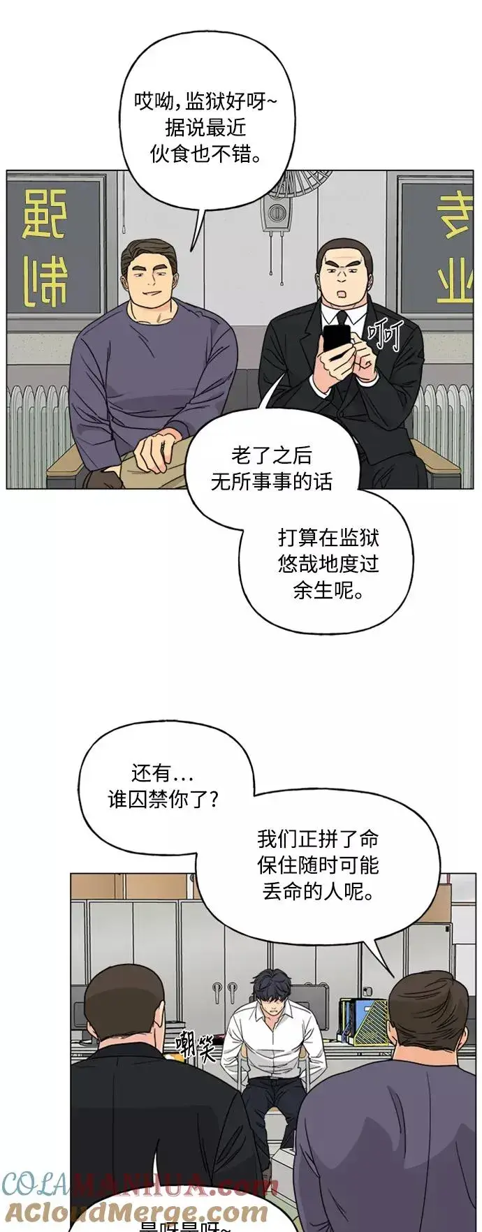 漫画《我的妈妈是校花》第62话第37张图
