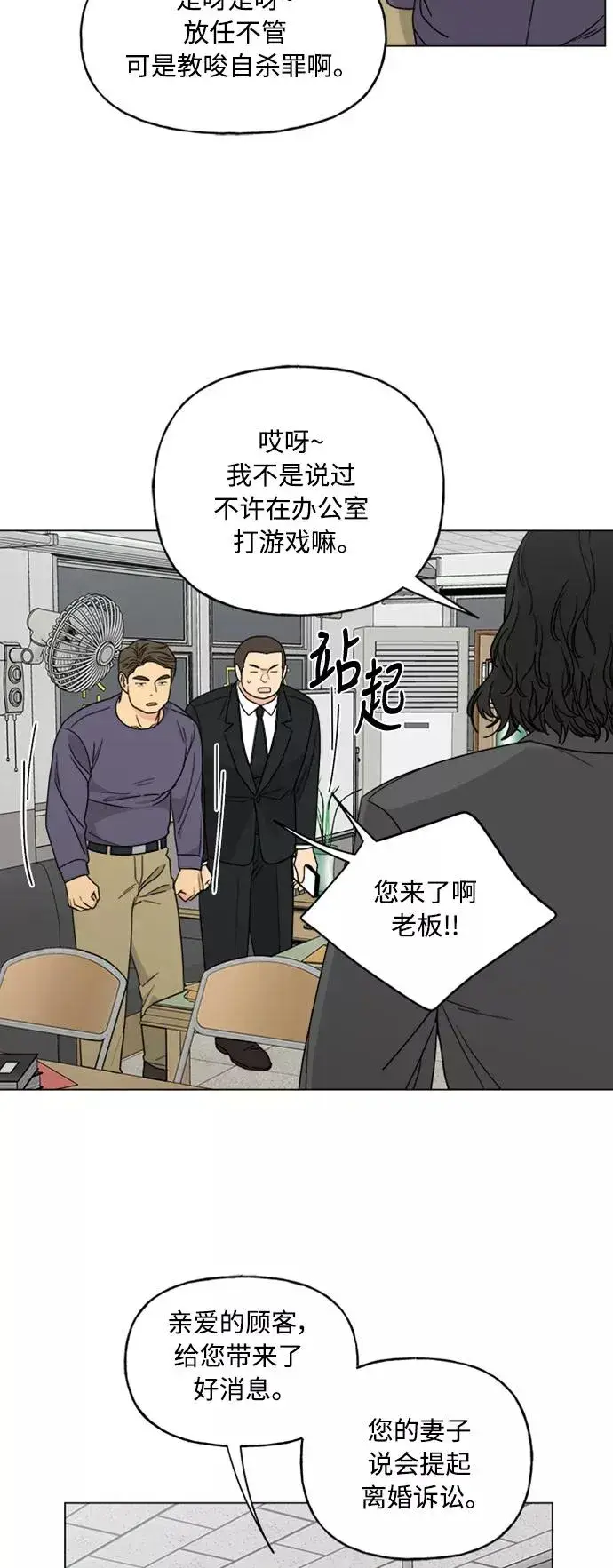 漫画《我的妈妈是校花》第62话第38张图