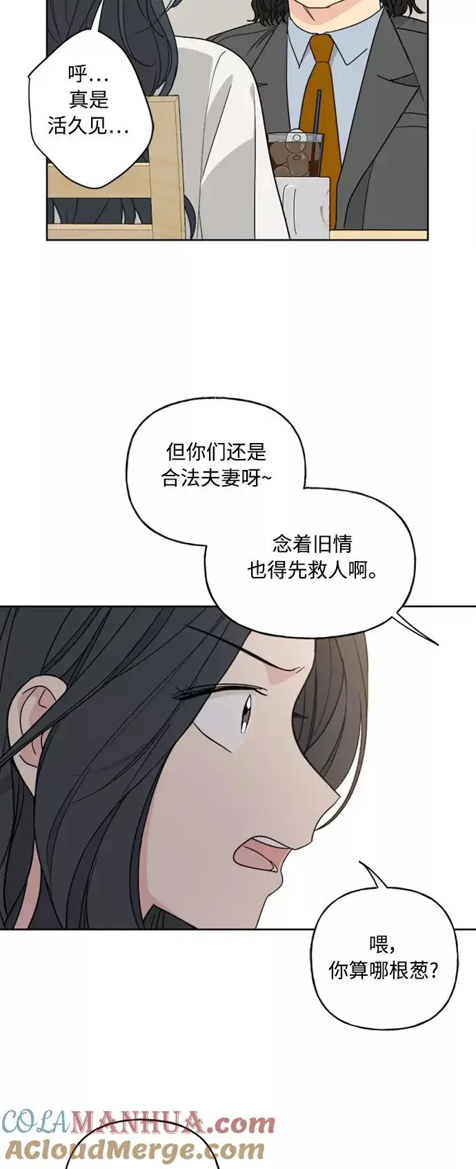 漫画《我的妈妈是校花》第62话第4张图