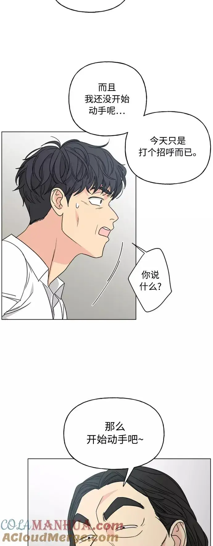漫画《我的妈妈是校花》第62话第40张图