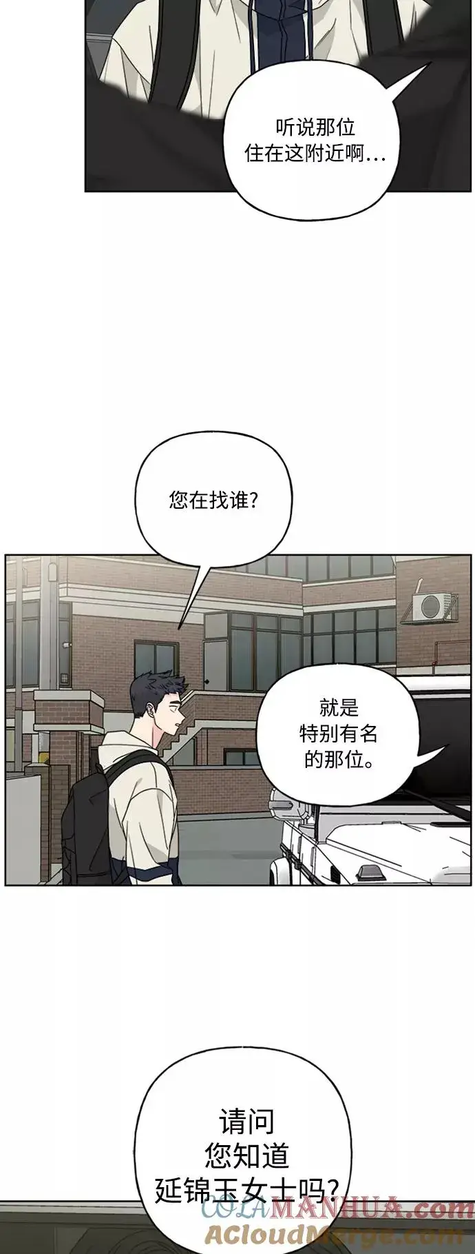 漫画《我的妈妈是校花》第62话第46张图