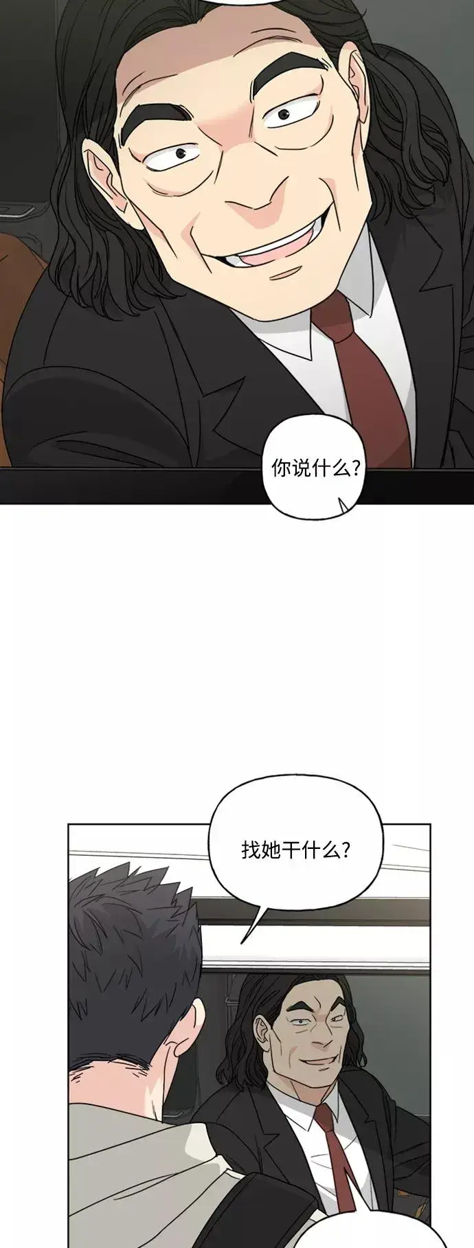 漫画《我的妈妈是校花》第62话第47张图