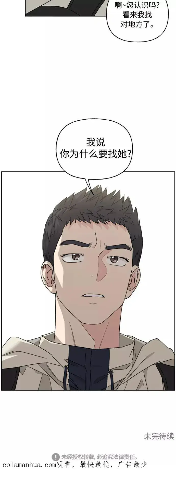 漫画《我的妈妈是校花》第62话第48张图