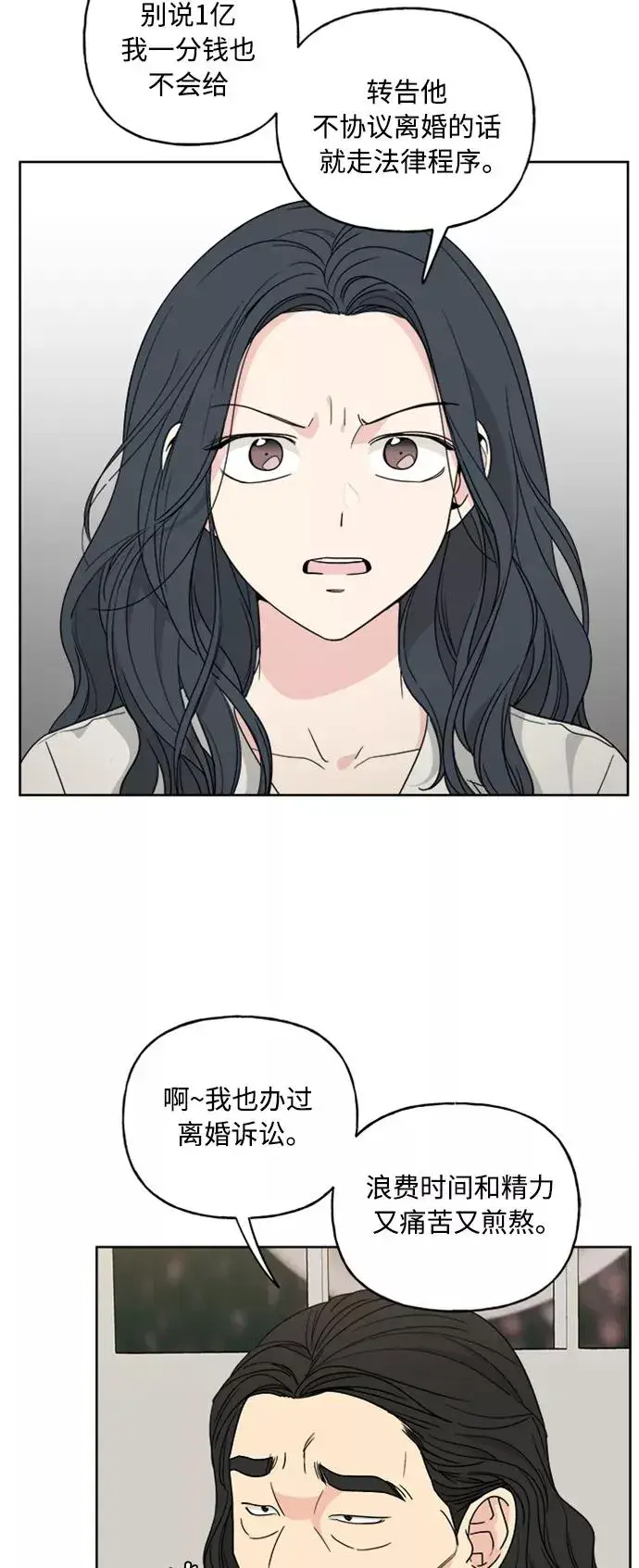 漫画《我的妈妈是校花》第62话第5张图