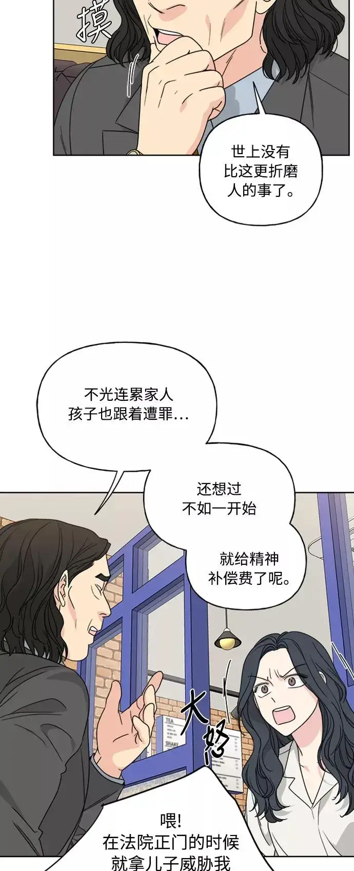 漫画《我的妈妈是校花》第62话第6张图