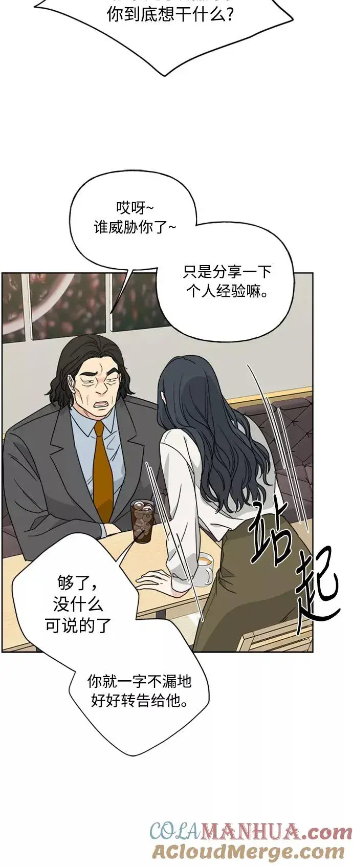 漫画《我的妈妈是校花》第62话第7张图