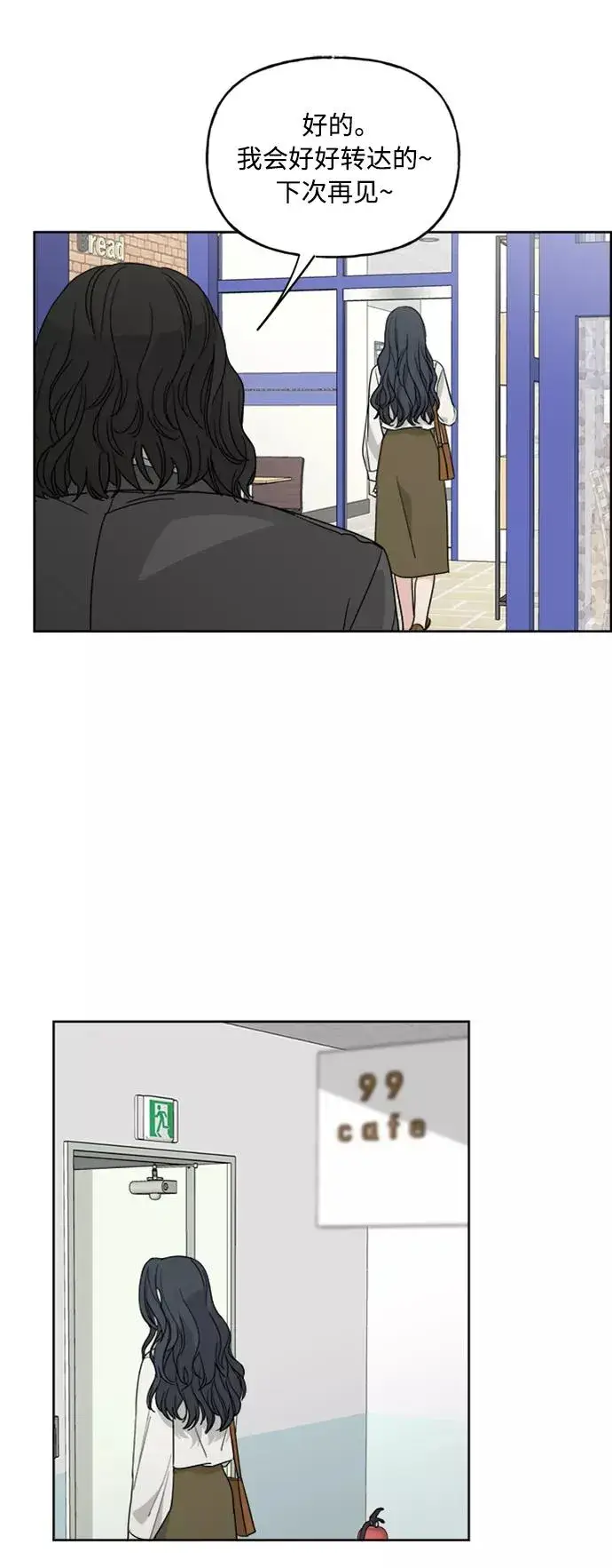漫画《我的妈妈是校花》第62话第8张图