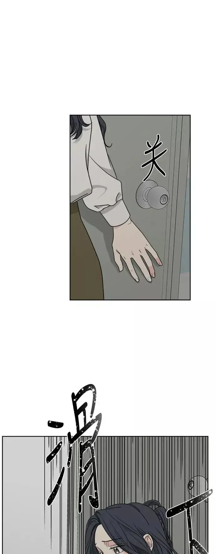 漫画《我的妈妈是校花》第62话第9张图