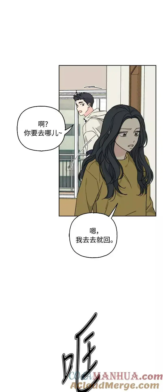 漫画《我的妈妈是校花》第63话第10张图
